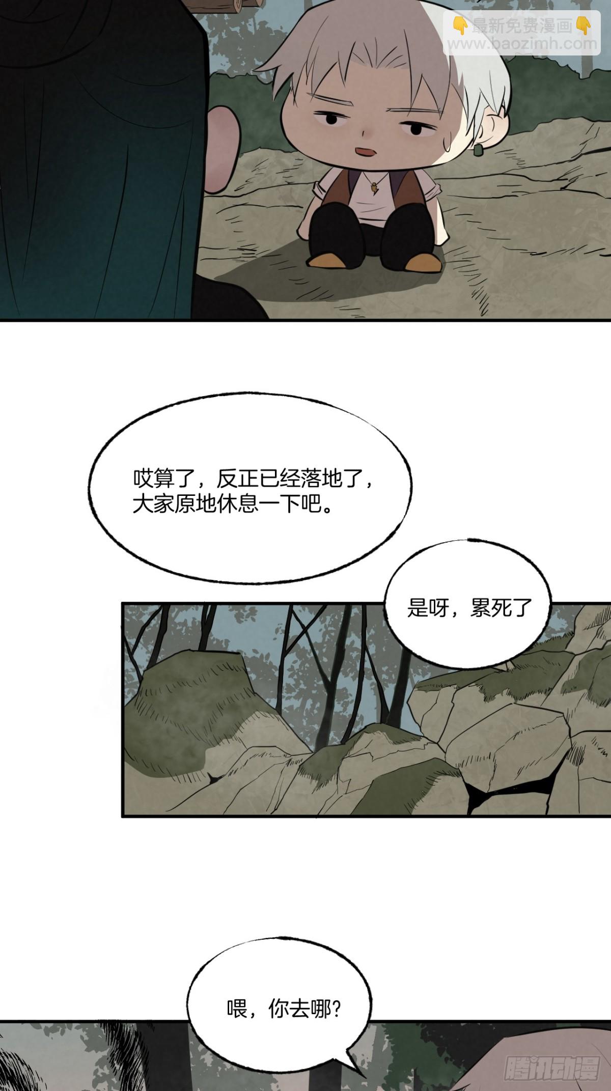 《怨器》弃婴塔 第21页