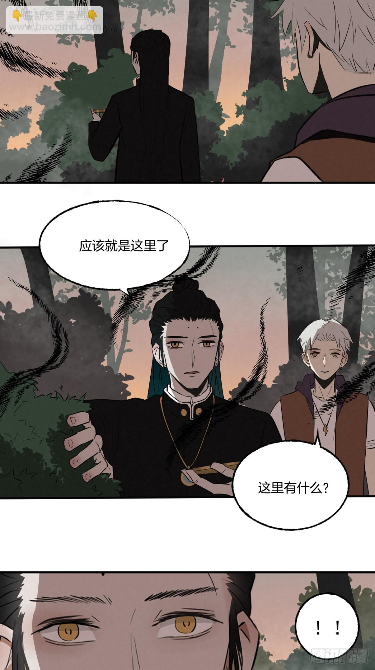 《怨器》弃婴塔 第22页
