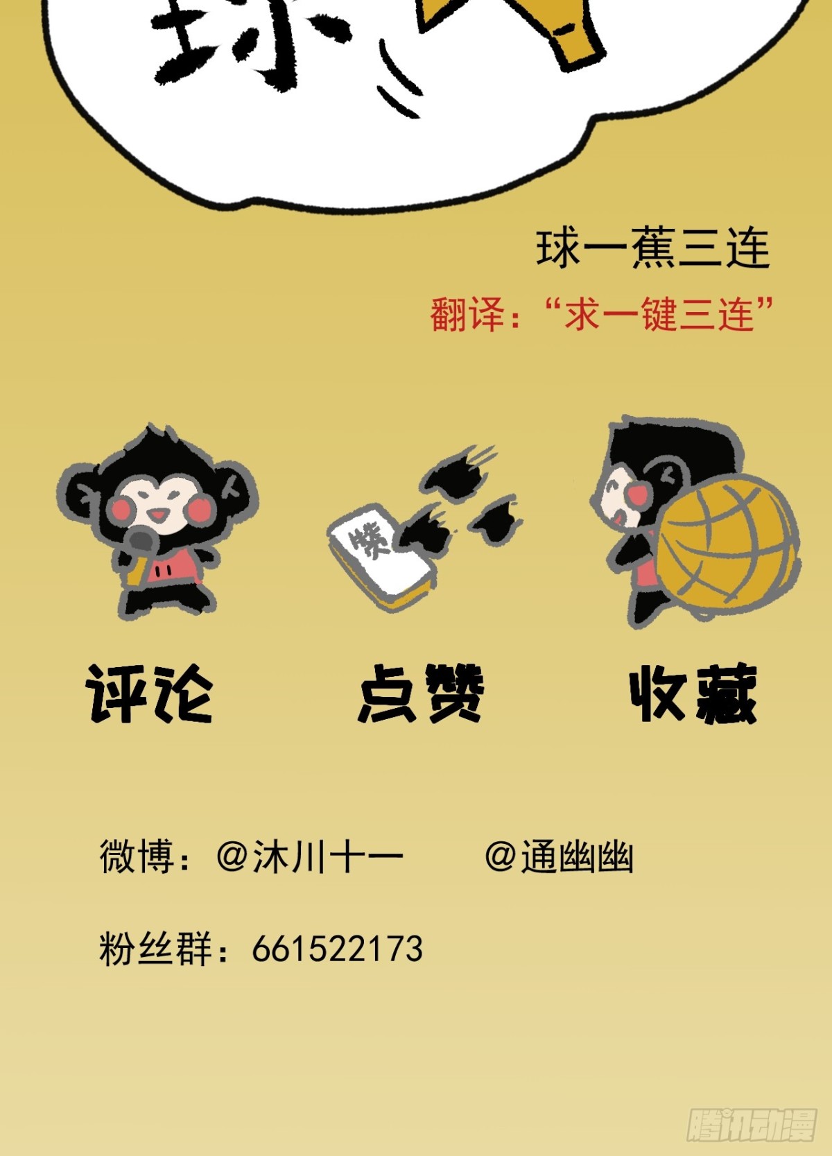 《怨器》弃婴塔 第27页