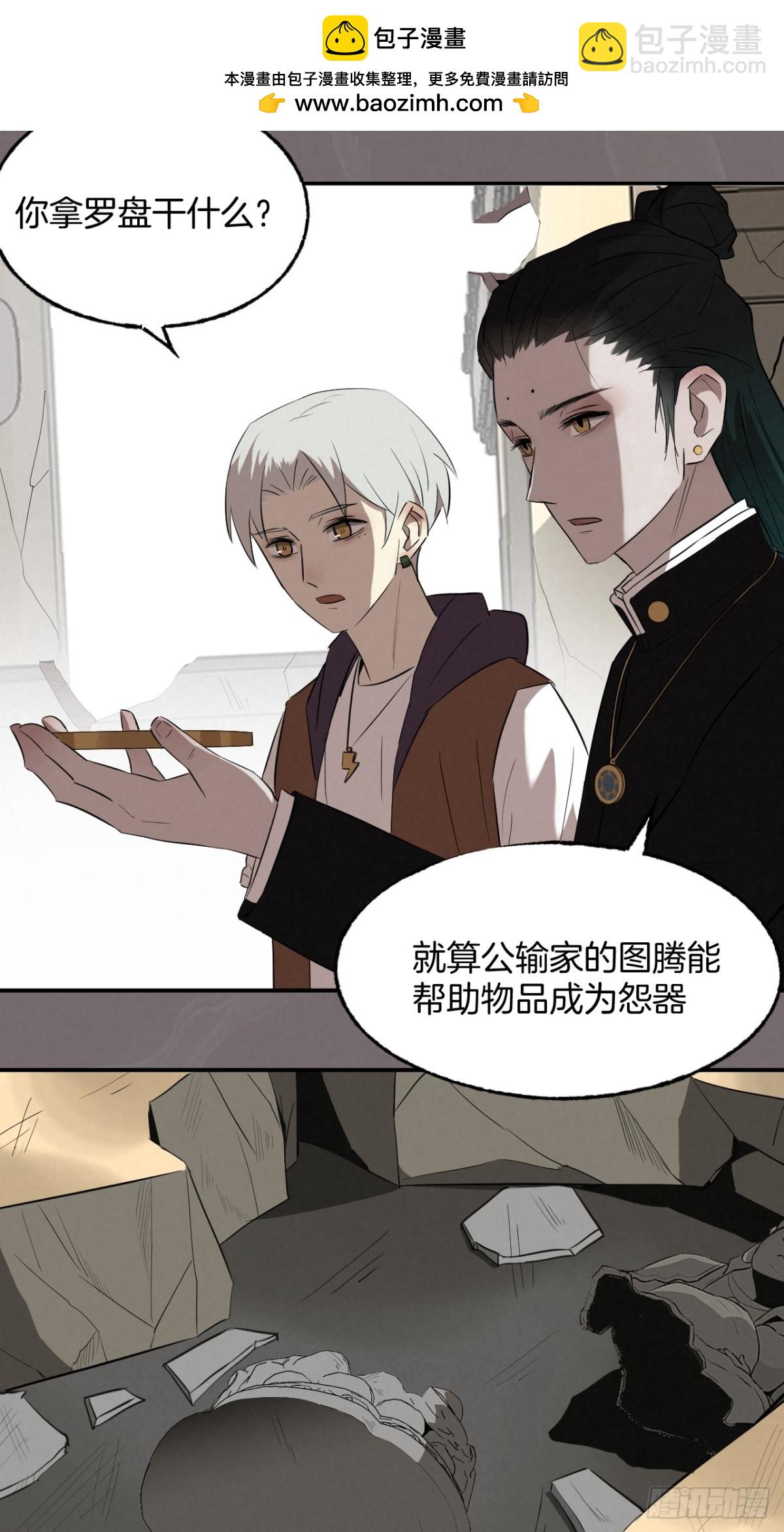 《怨器》弃婴塔 第2页