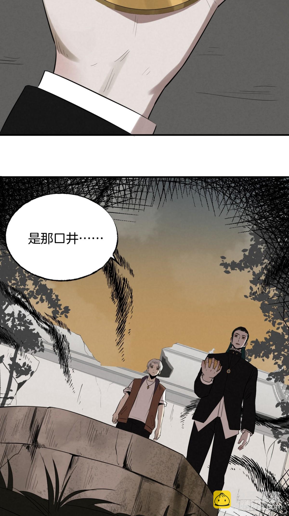 《怨器》弃婴塔 第4页