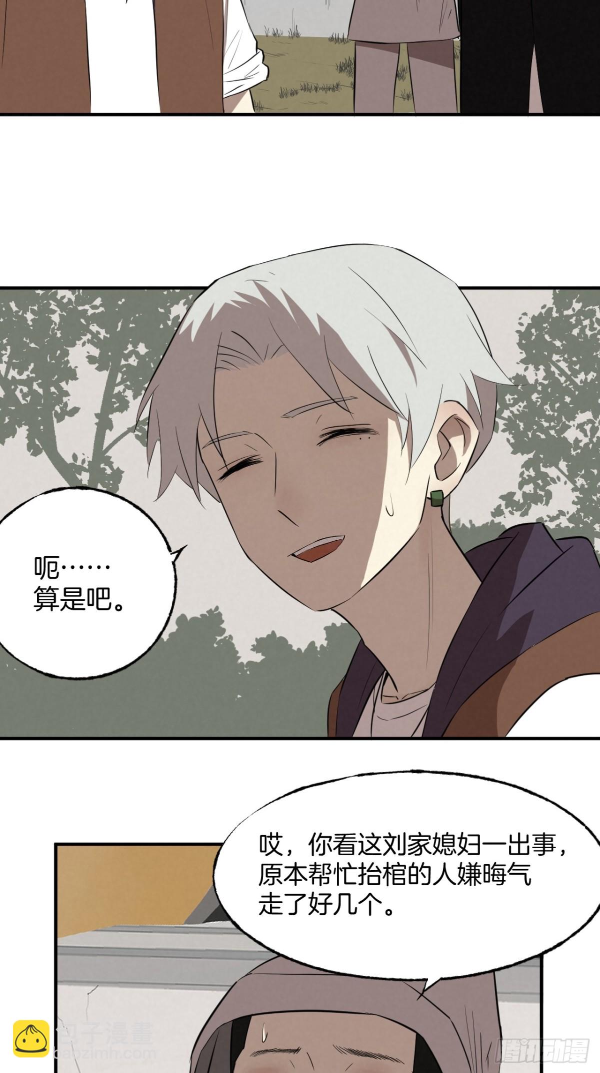 《怨器》弃婴塔 第7页