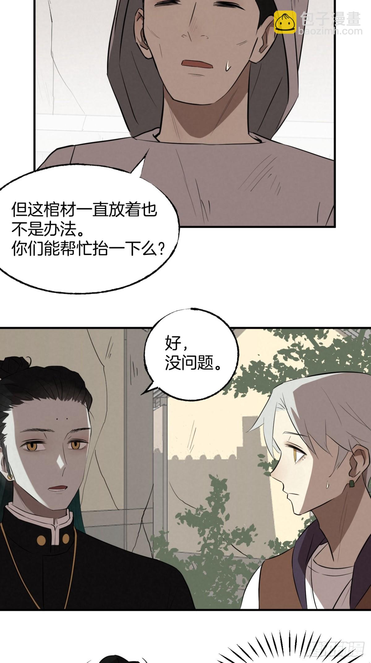 《怨器》弃婴塔 第8页