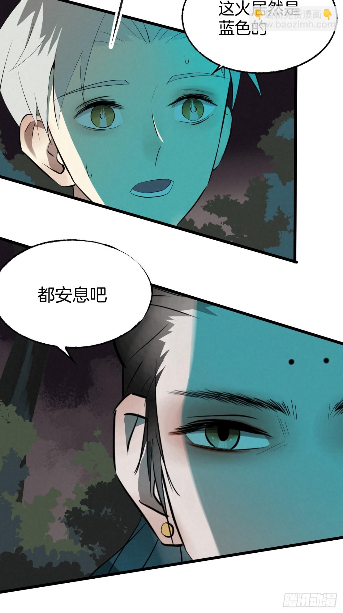 《怨器》弃婴塔二 第12页