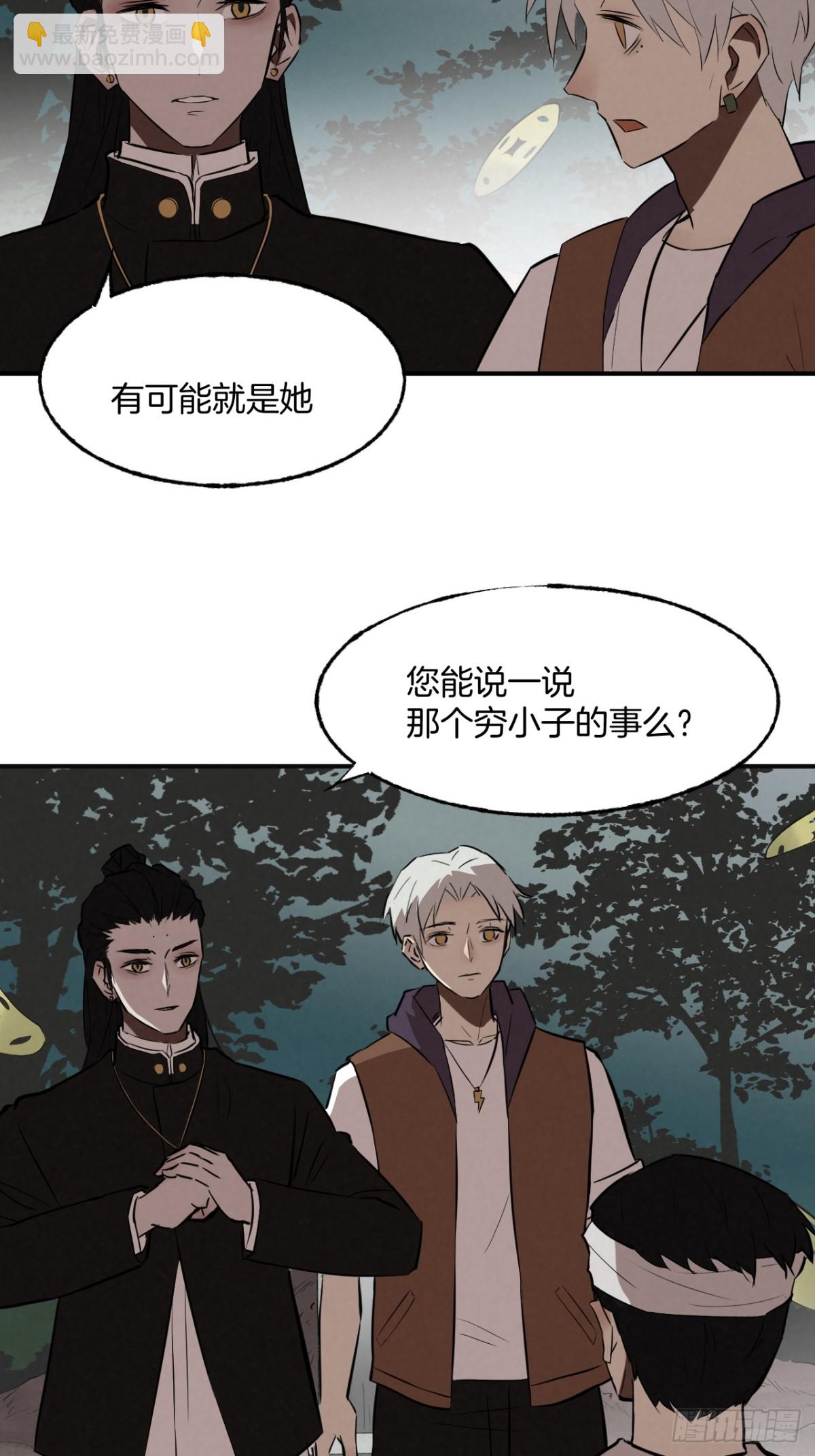 《怨器》弃婴塔二 第18页