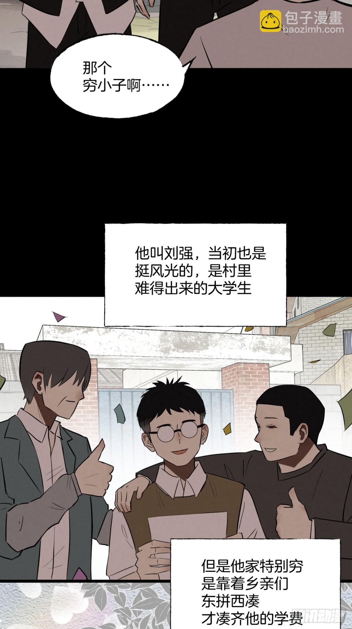 《怨器》弃婴塔二 第19页