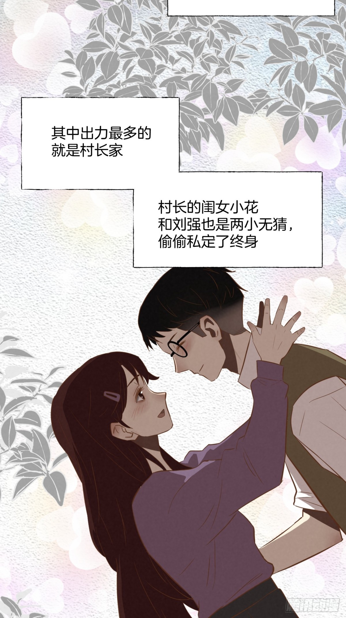 《怨器》弃婴塔二 第20页