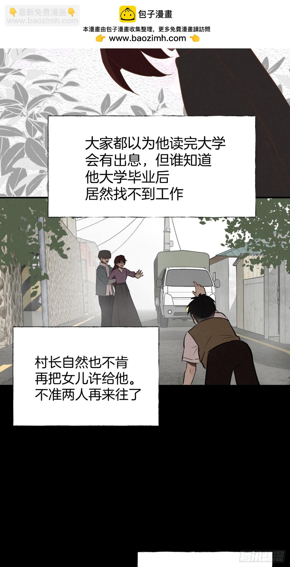 《怨器》弃婴塔二 第21页