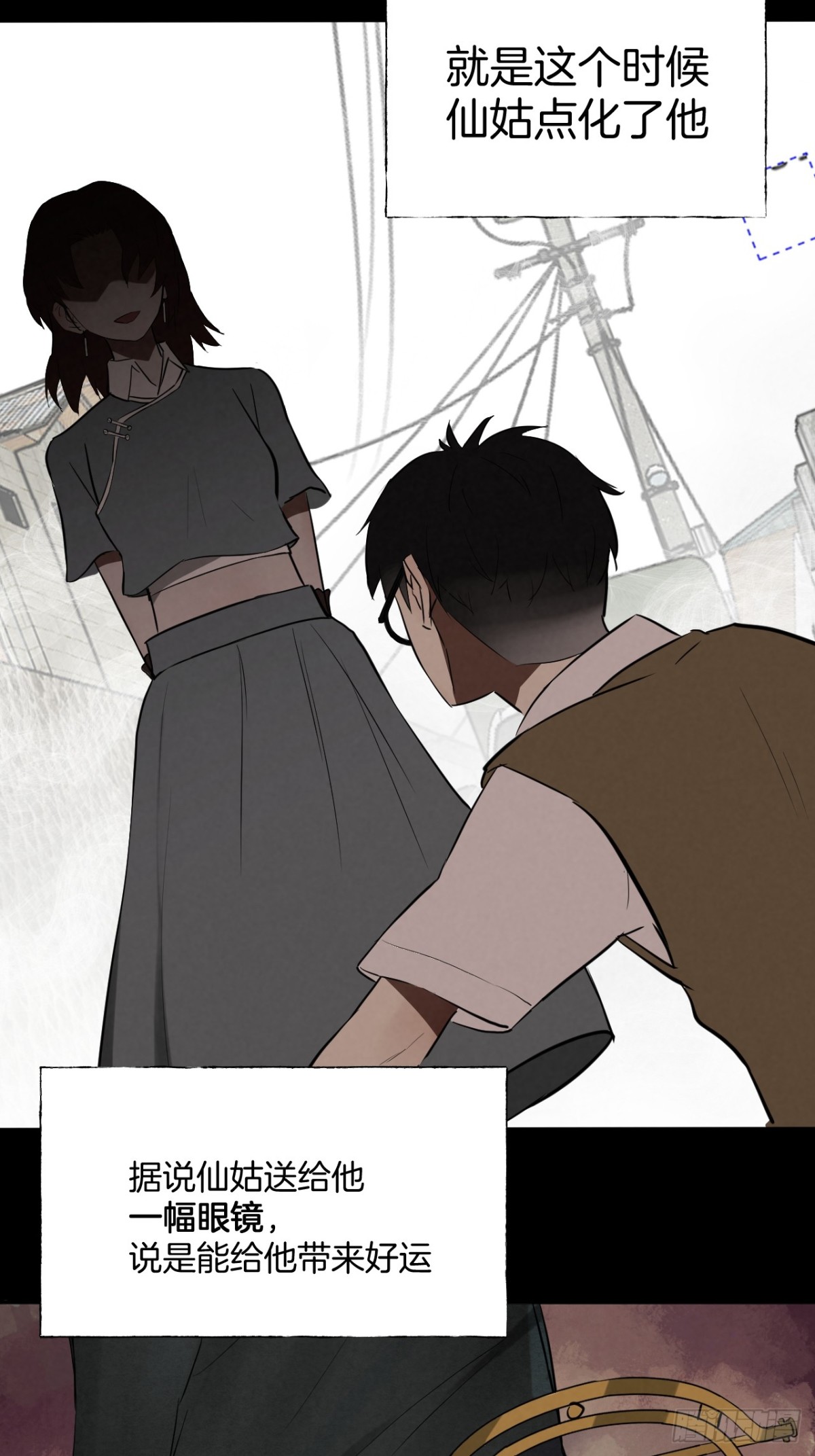 《怨器》弃婴塔二 第22页
