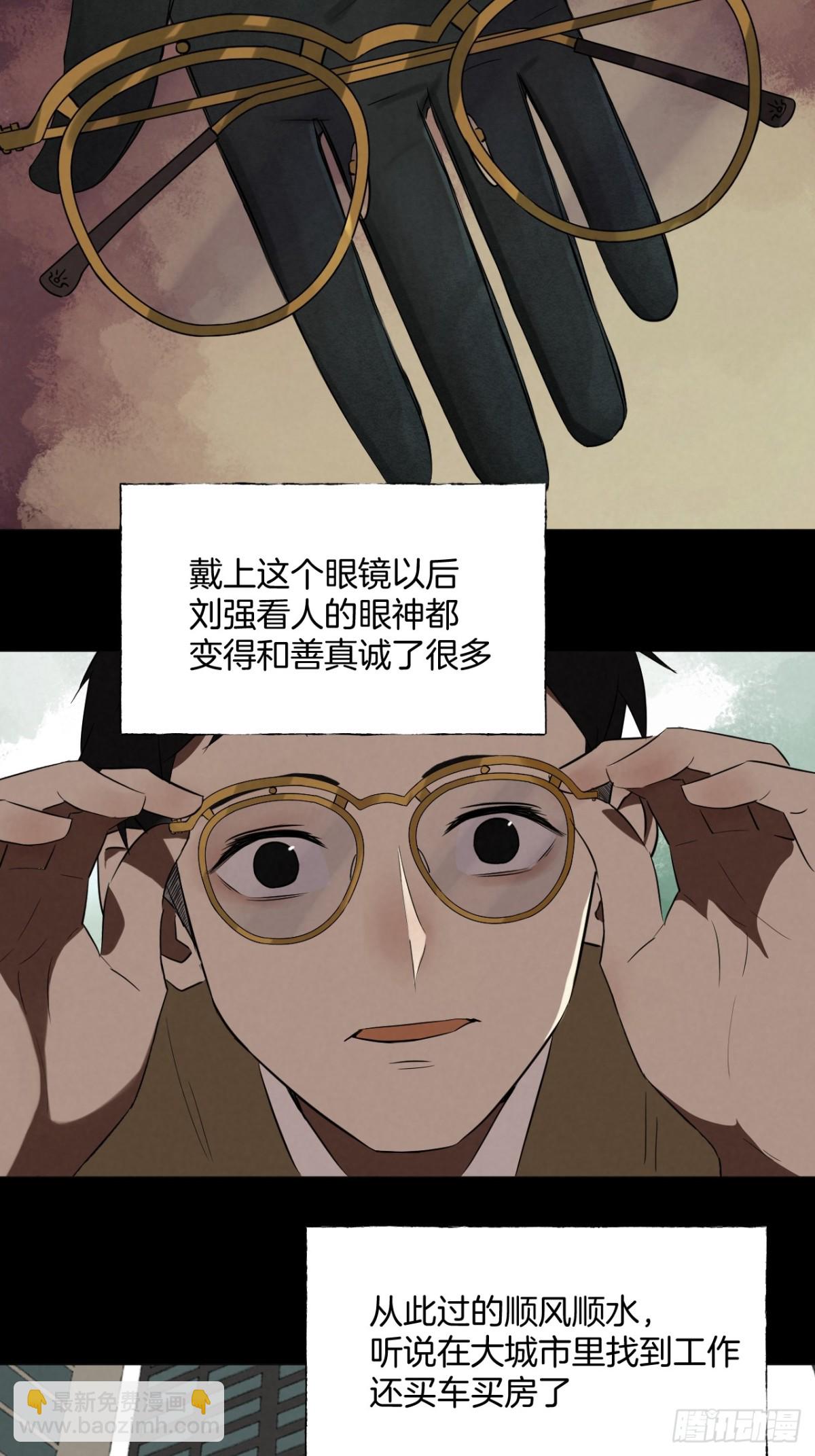 《怨器》弃婴塔二 第23页