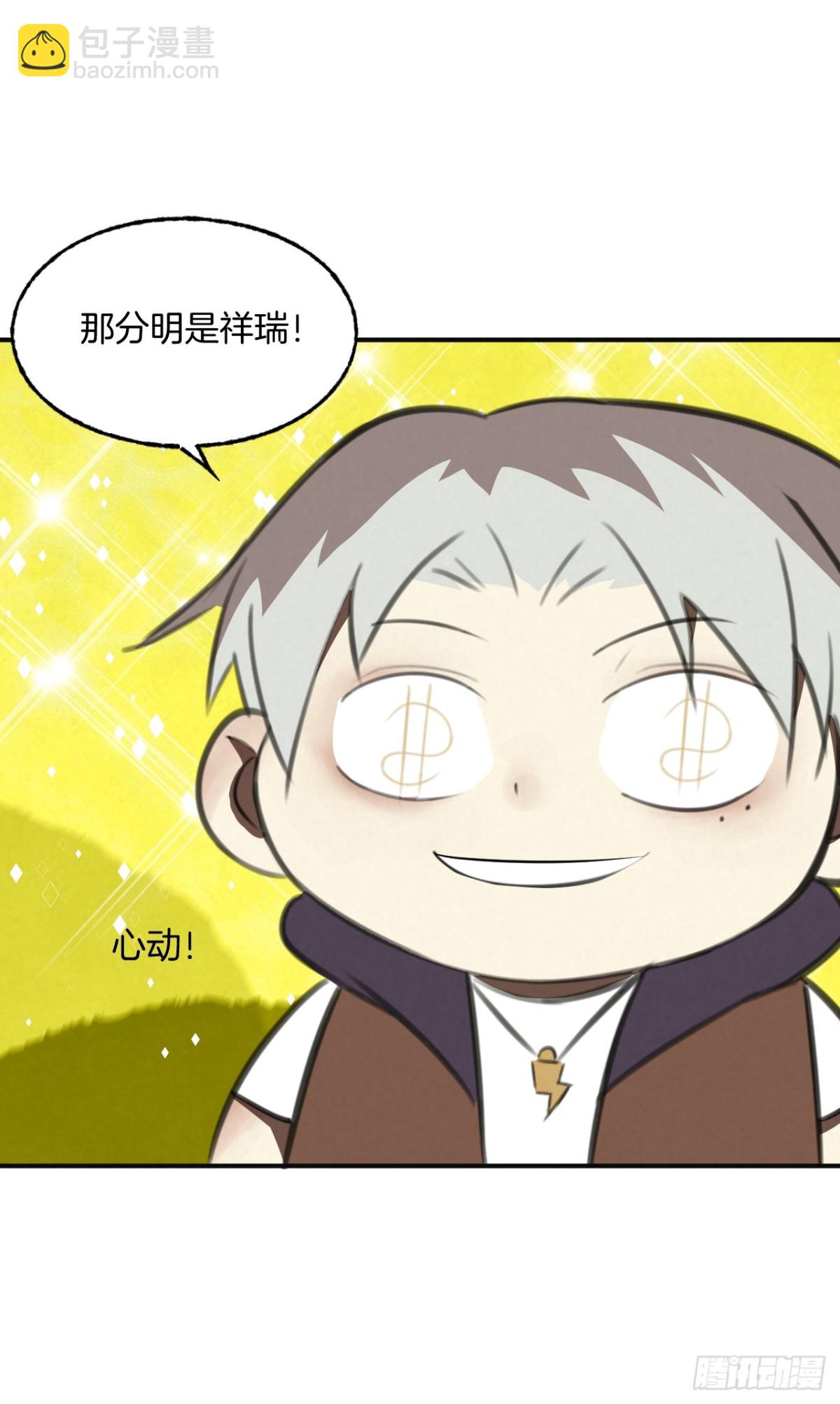 《怨器》弃婴塔二 第26页