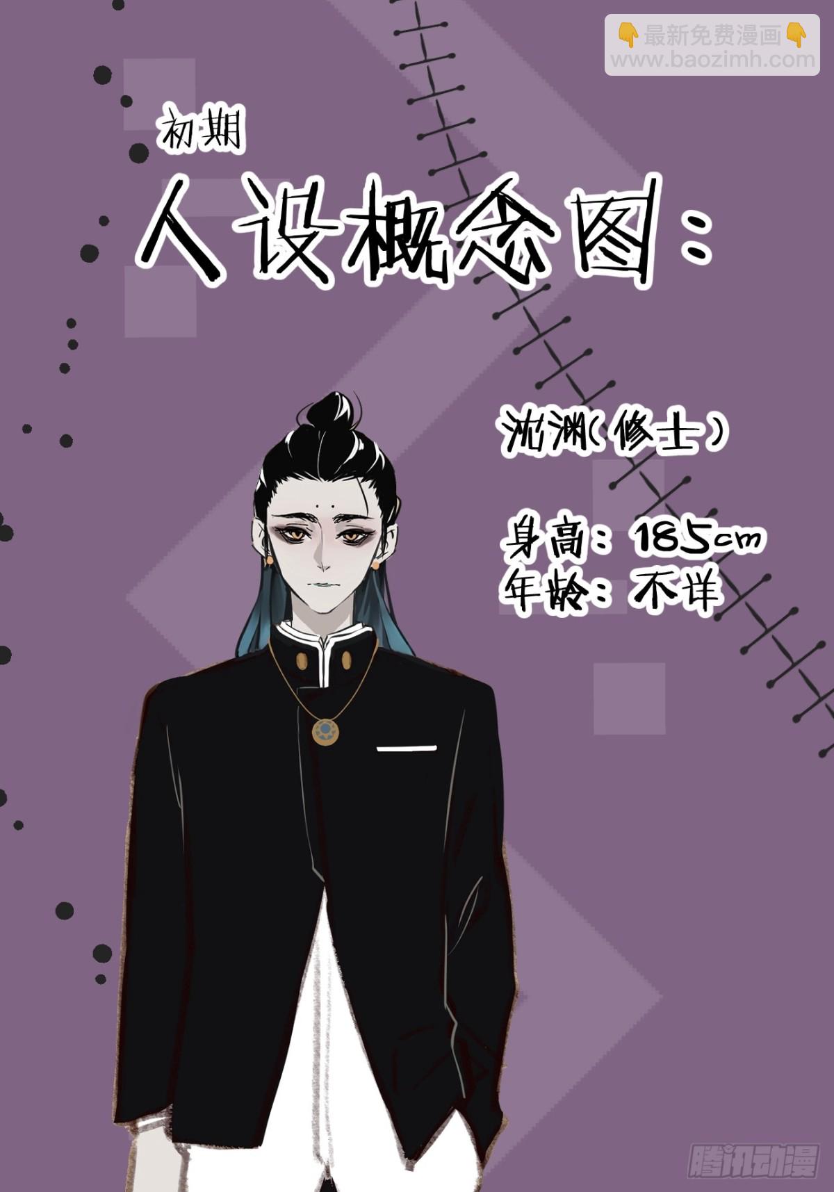 《怨器》弃婴塔二 第27页