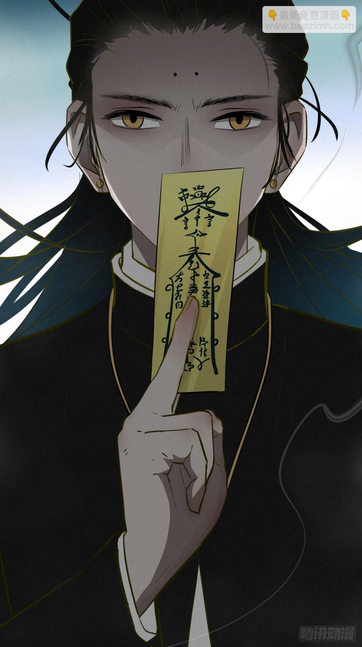 《怨器》弃婴塔二 第5页