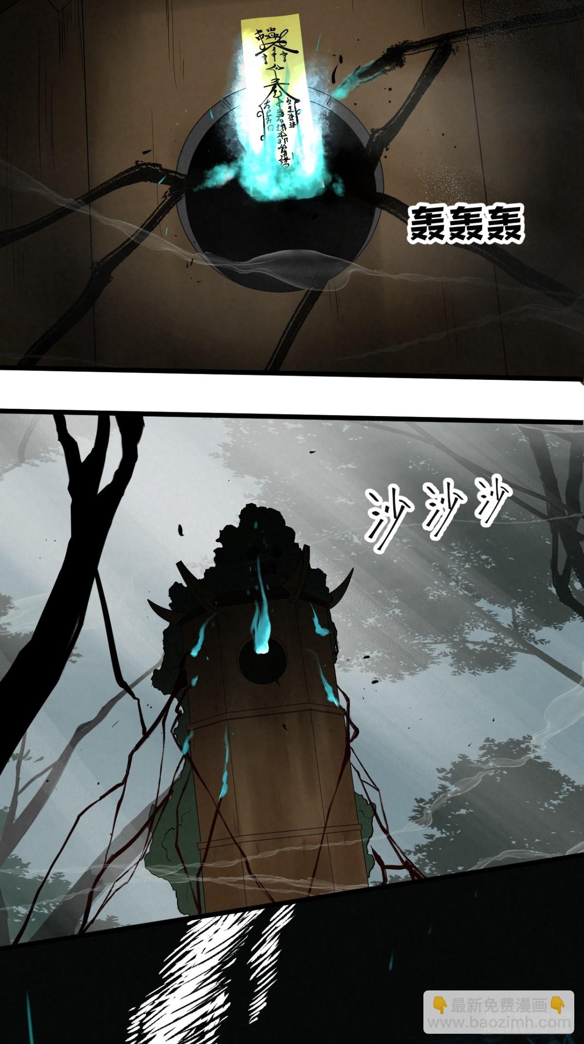 《怨器》弃婴塔二 第8页