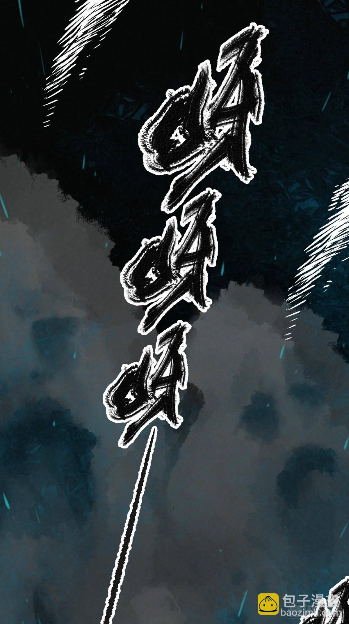 《怨器》弃婴塔二 第9页