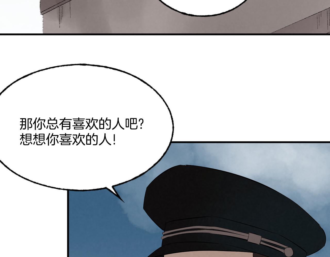 《怨器》理想型 第10页