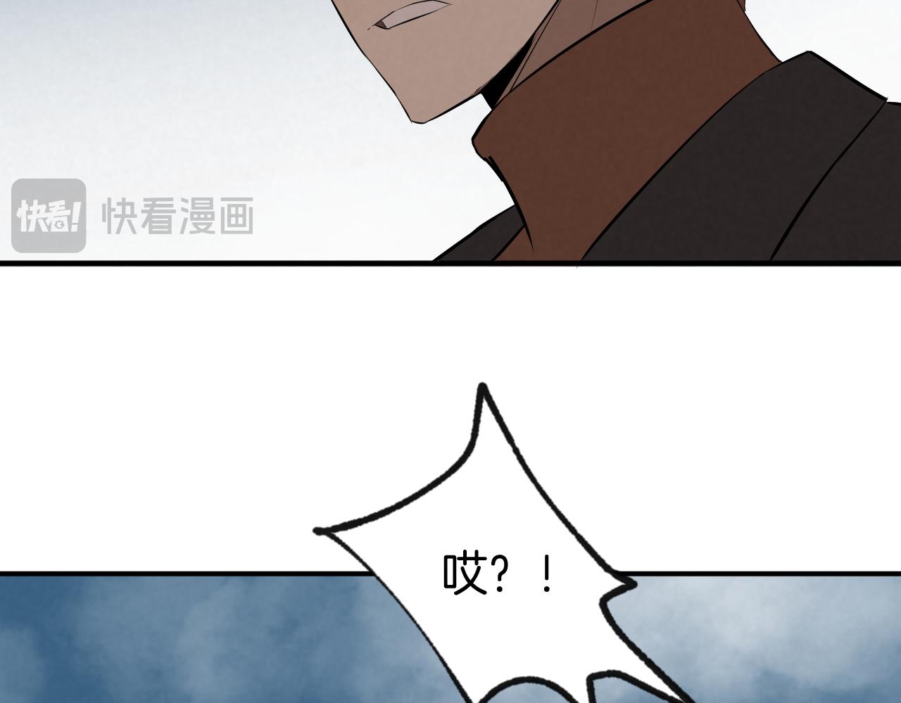 《怨器》理想型 第13页