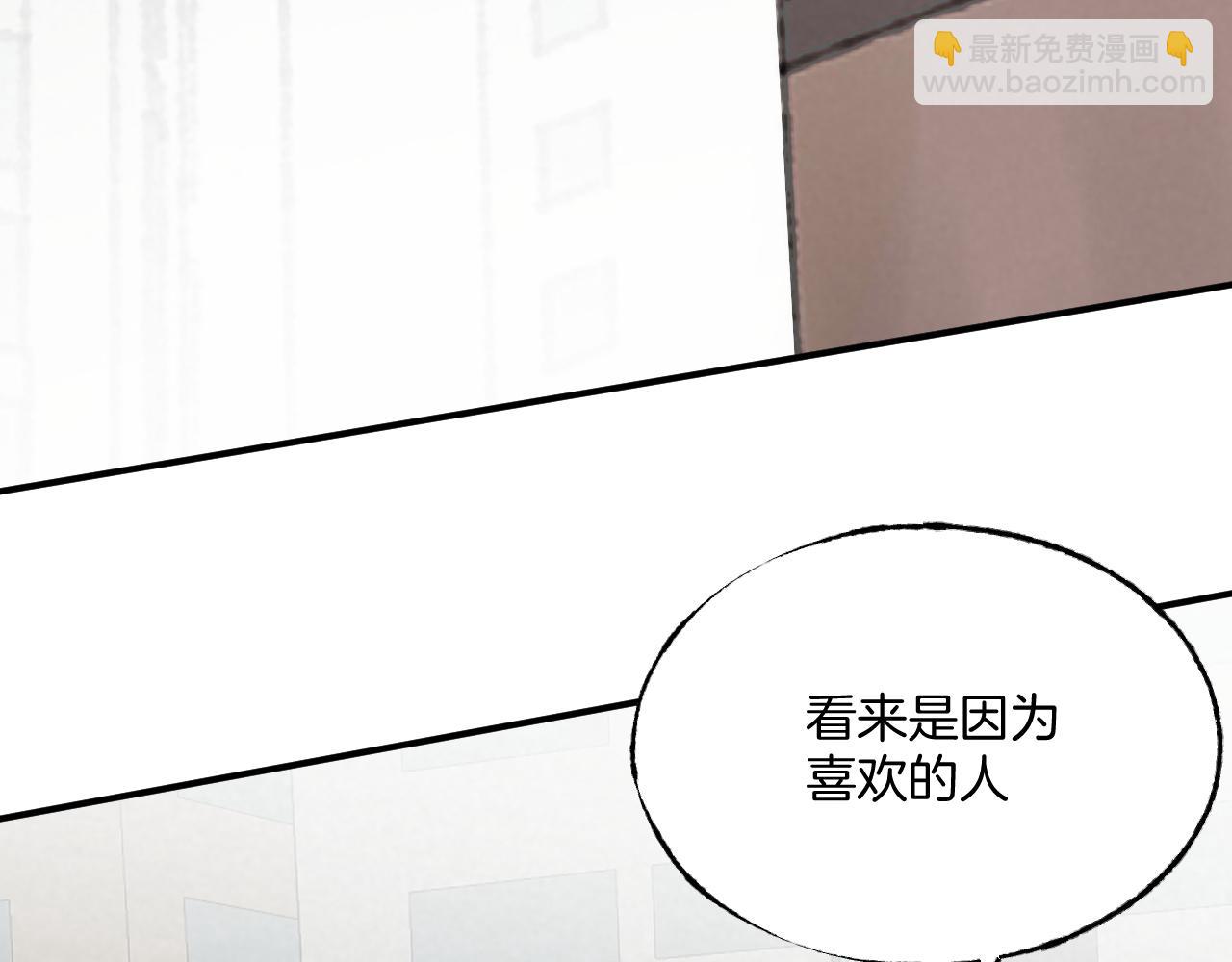 《怨器》理想型 第16页