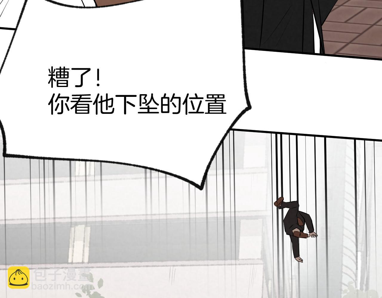 《怨器》理想型 第18页