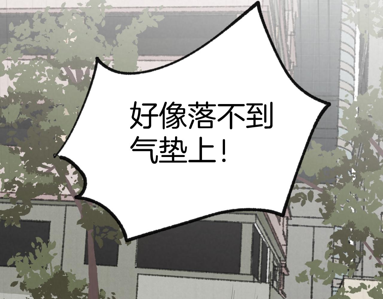 《怨器》理想型 第19页