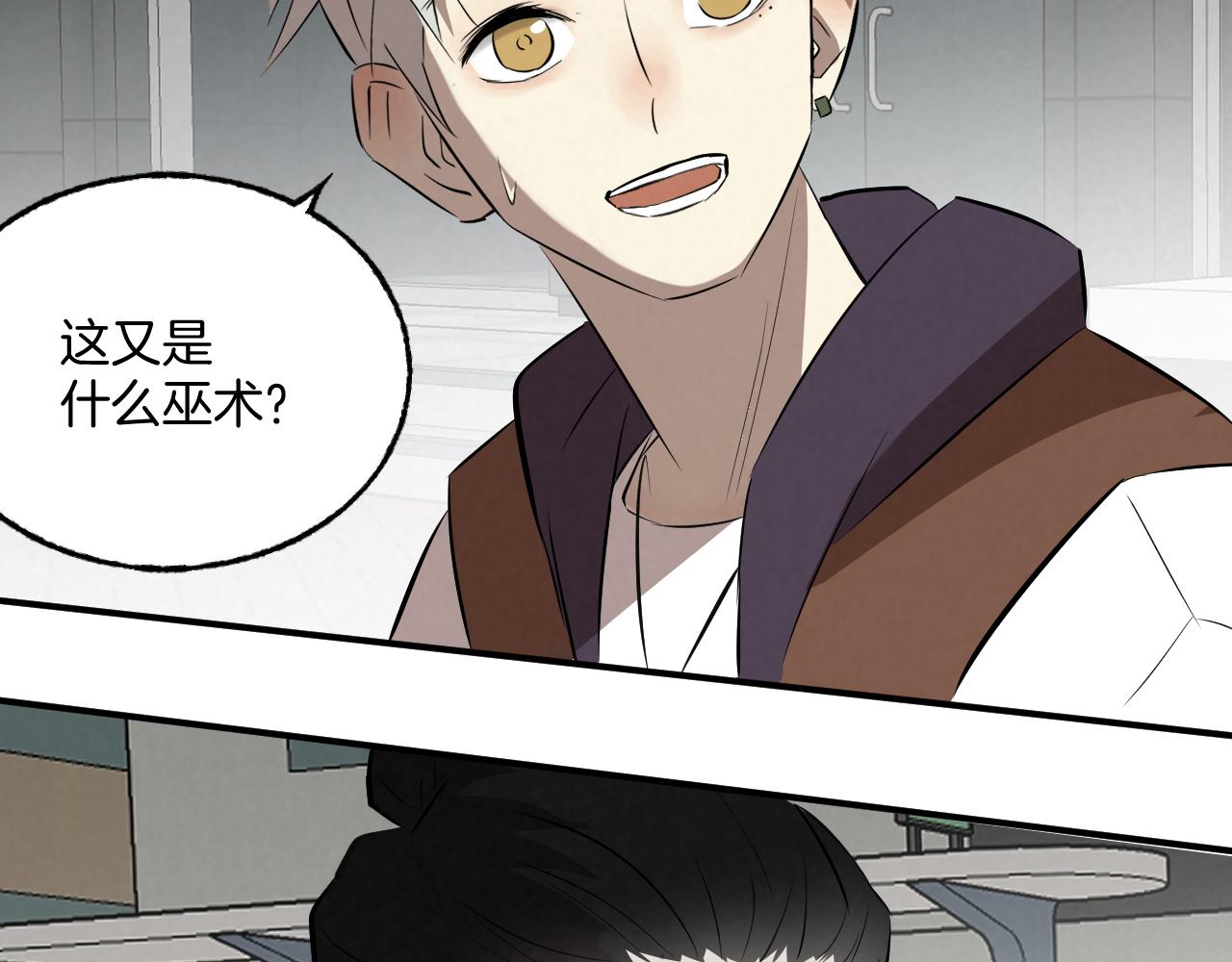 《怨器》理想型 第29页