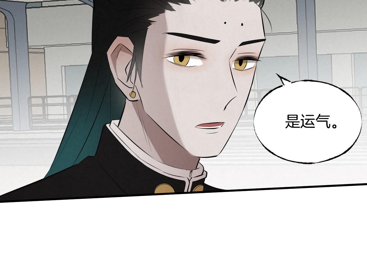 《怨器》理想型 第30页