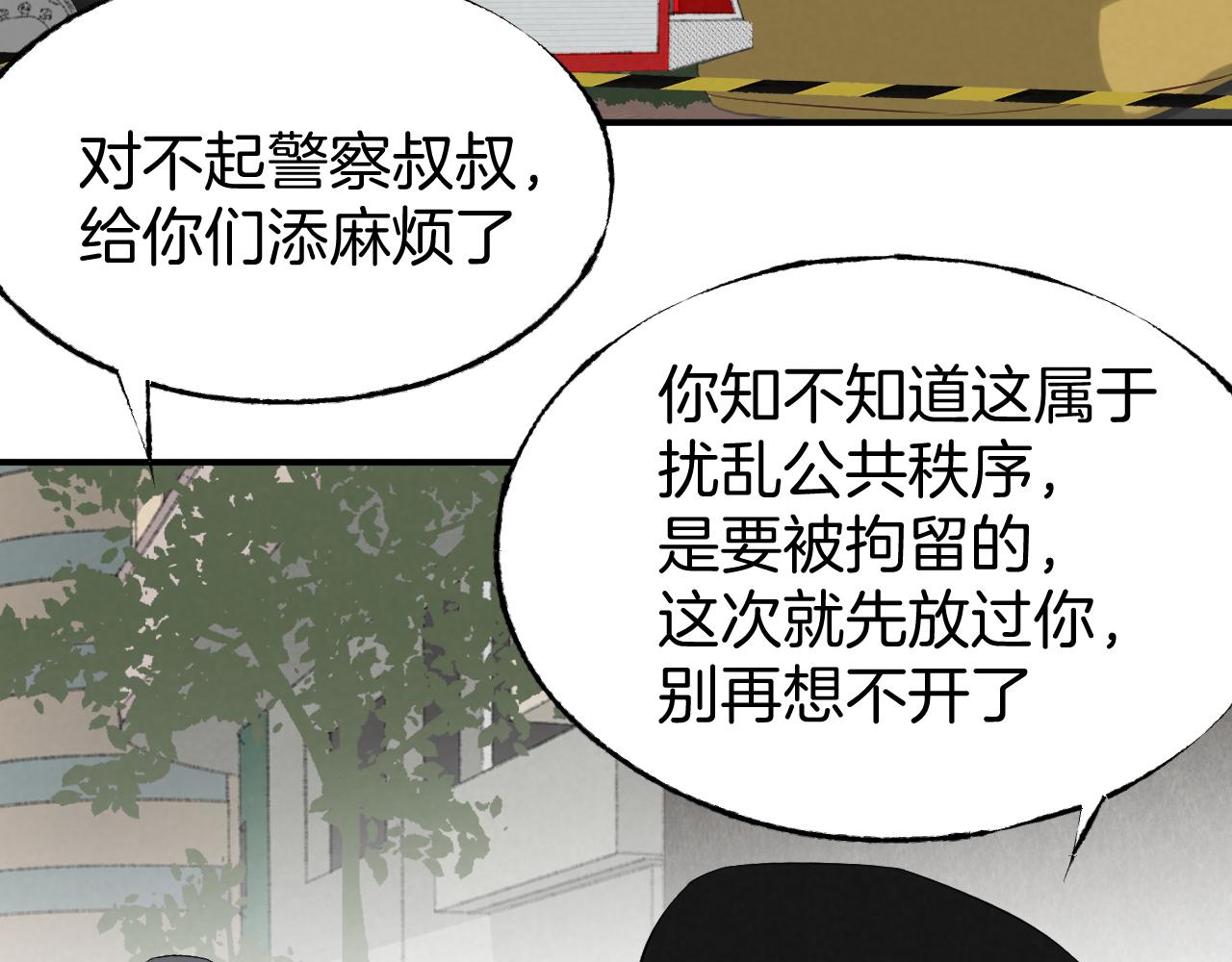 《怨器》理想型 第32页