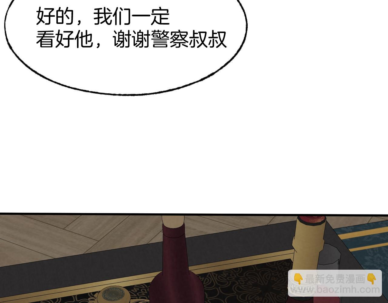 《怨器》理想型 第34页