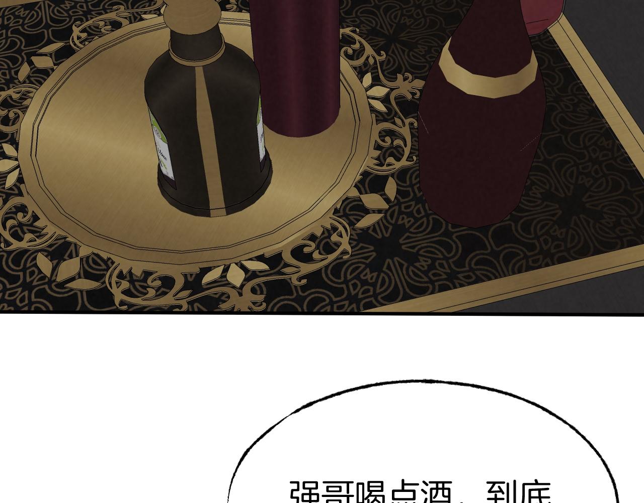 《怨器》理想型 第35页