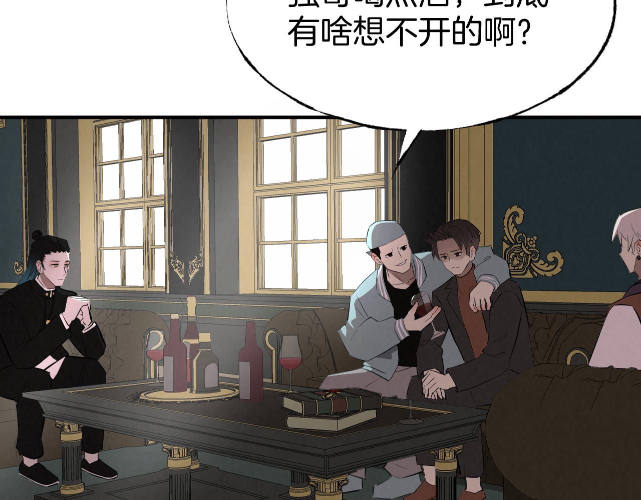 《怨器》理想型 第36页