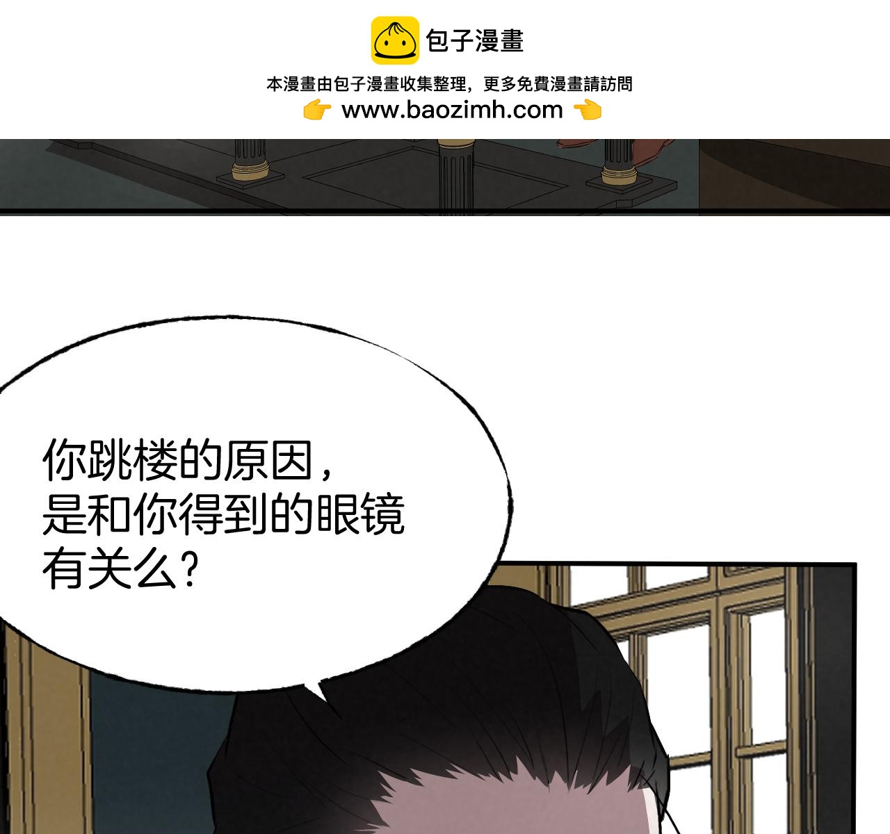 《怨器》理想型 第37页