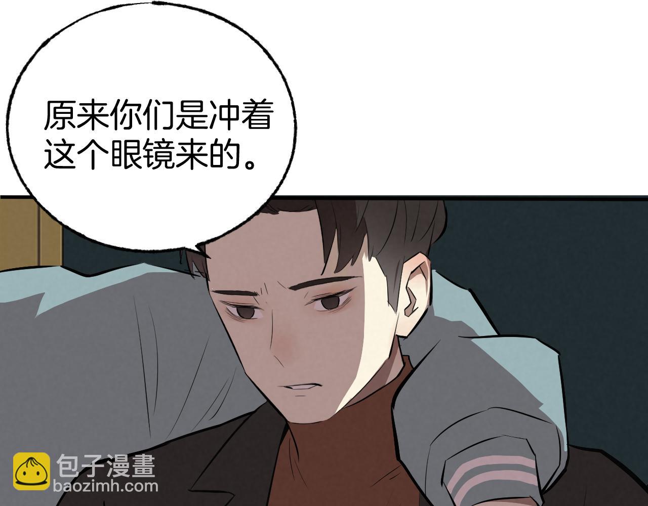 《怨器》理想型 第40页