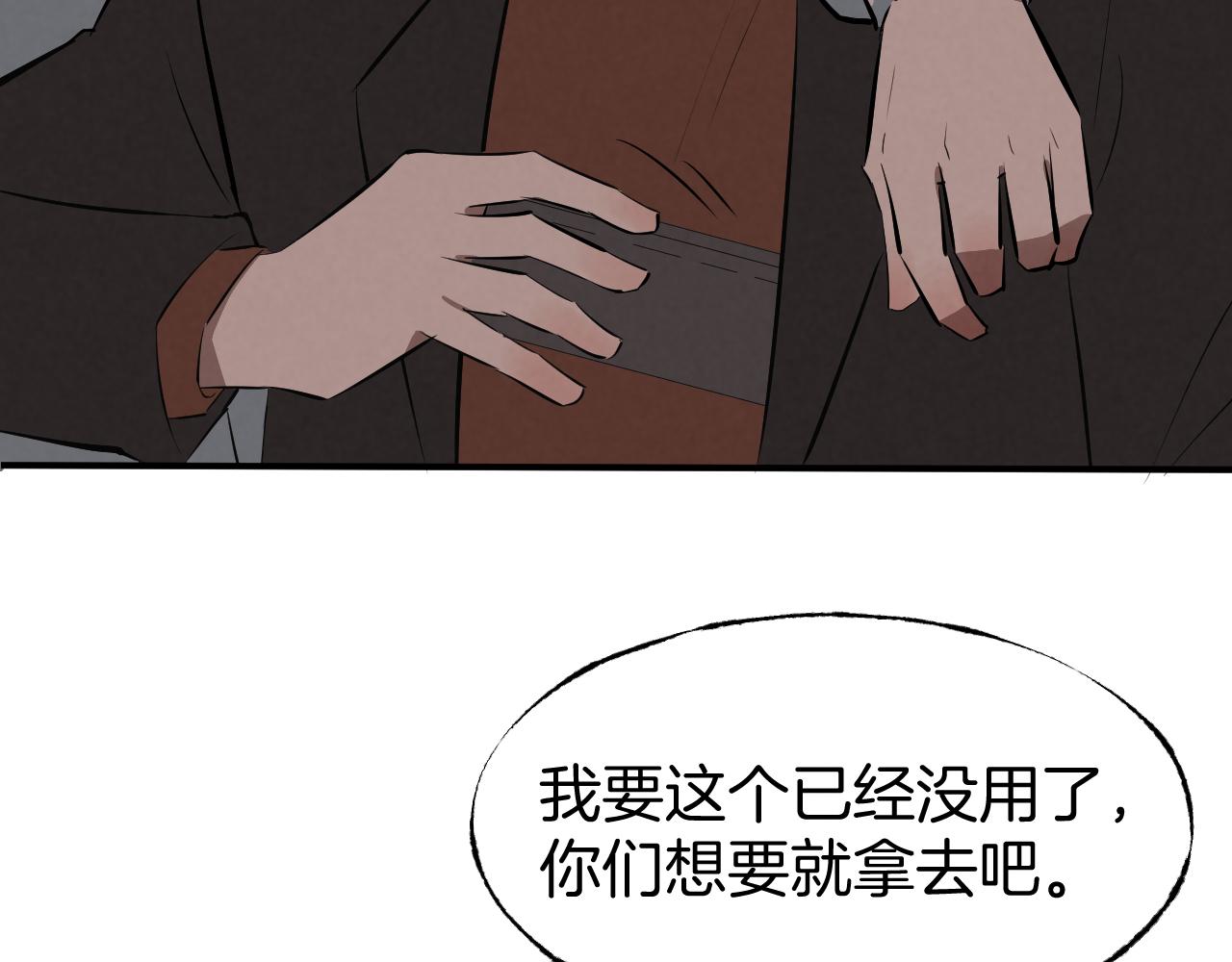 《怨器》理想型 第41页