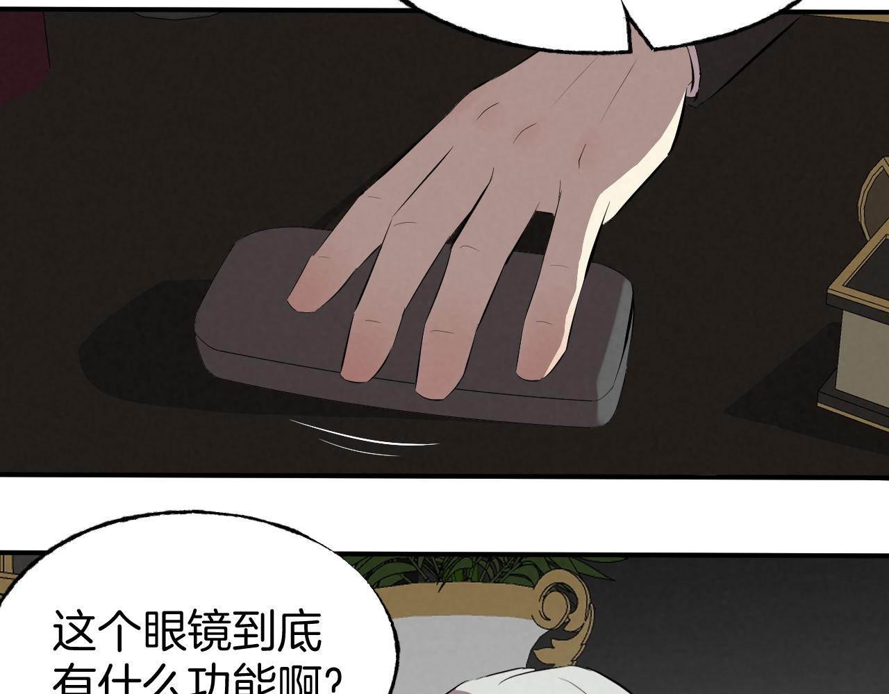 《怨器》理想型 第42页