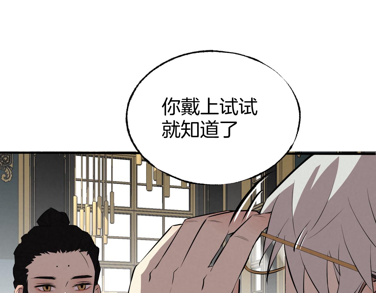 《怨器》理想型 第44页