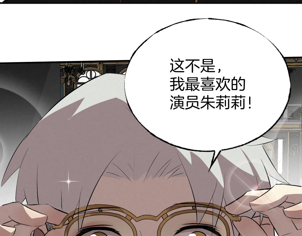 《怨器》理想型 第49页