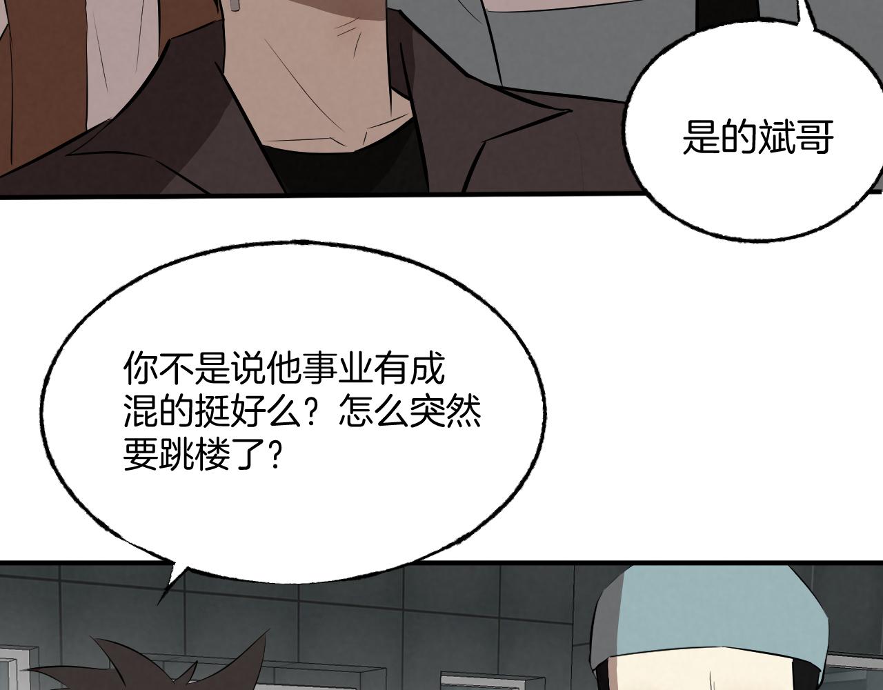 《怨器》理想型 第4页