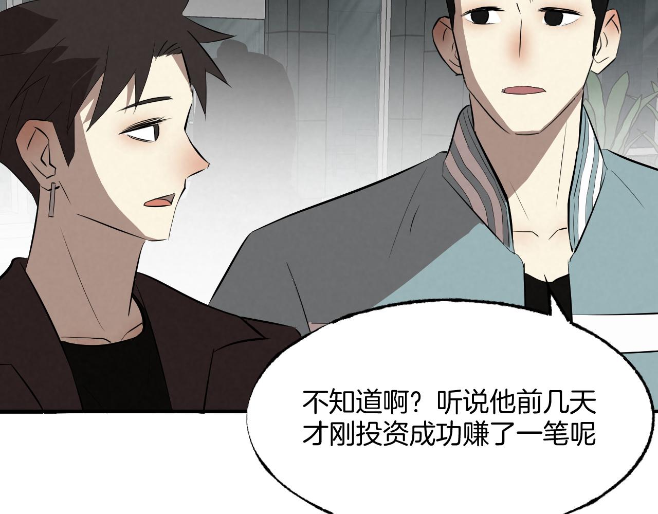 《怨器》理想型 第5页