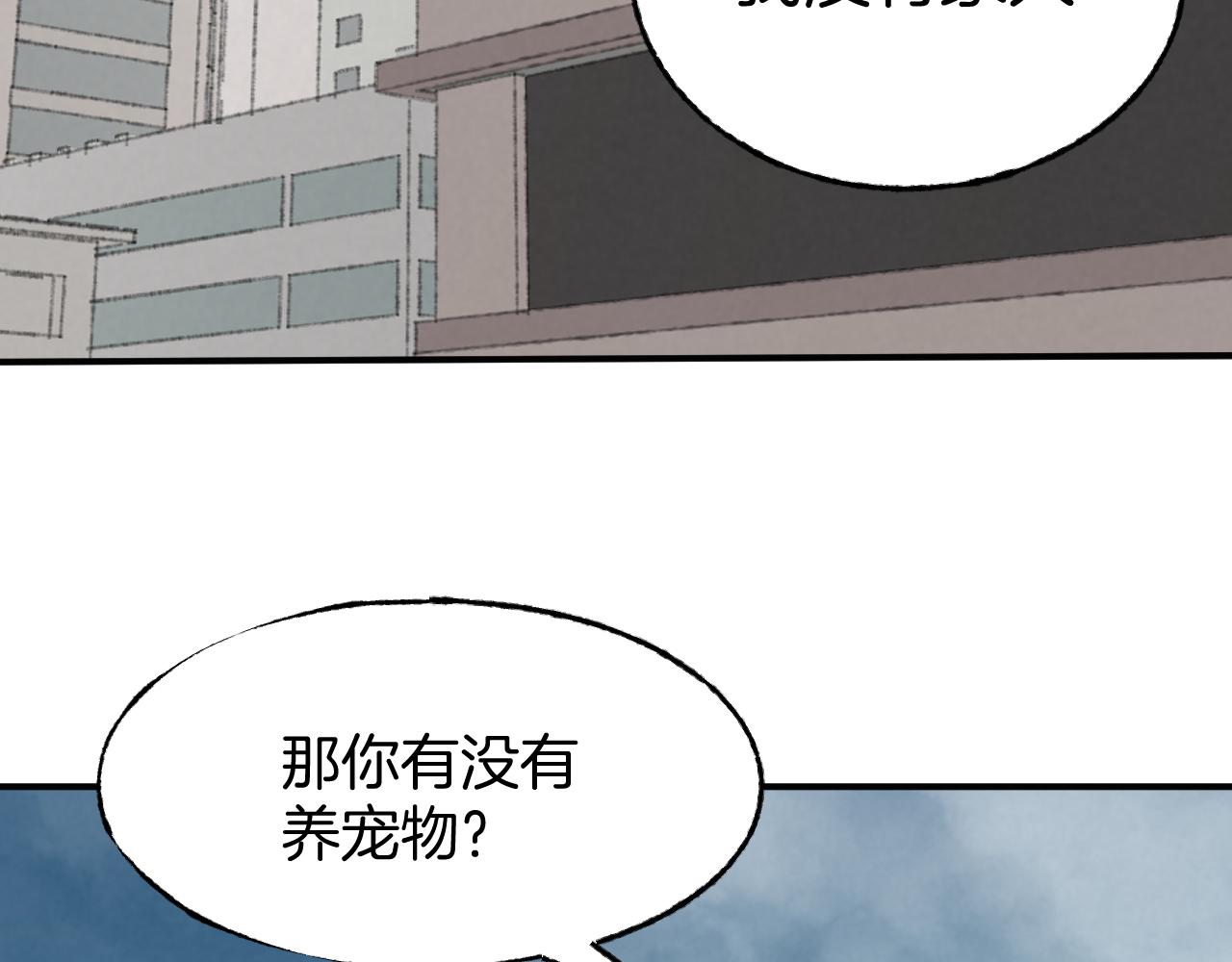 《怨器》理想型 第8页