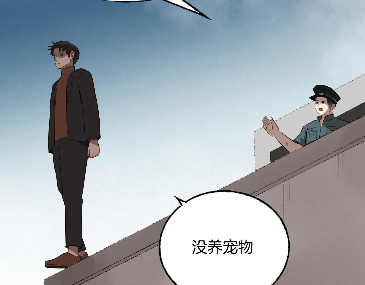 《怨器》理想型 第9页