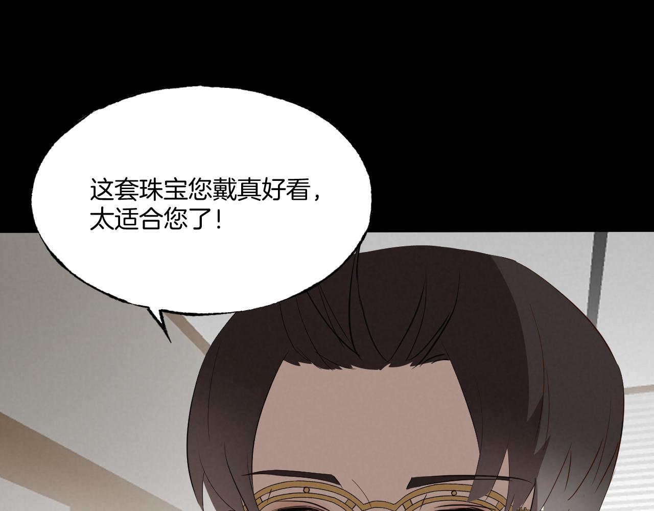 《怨器》最后一面 第10页