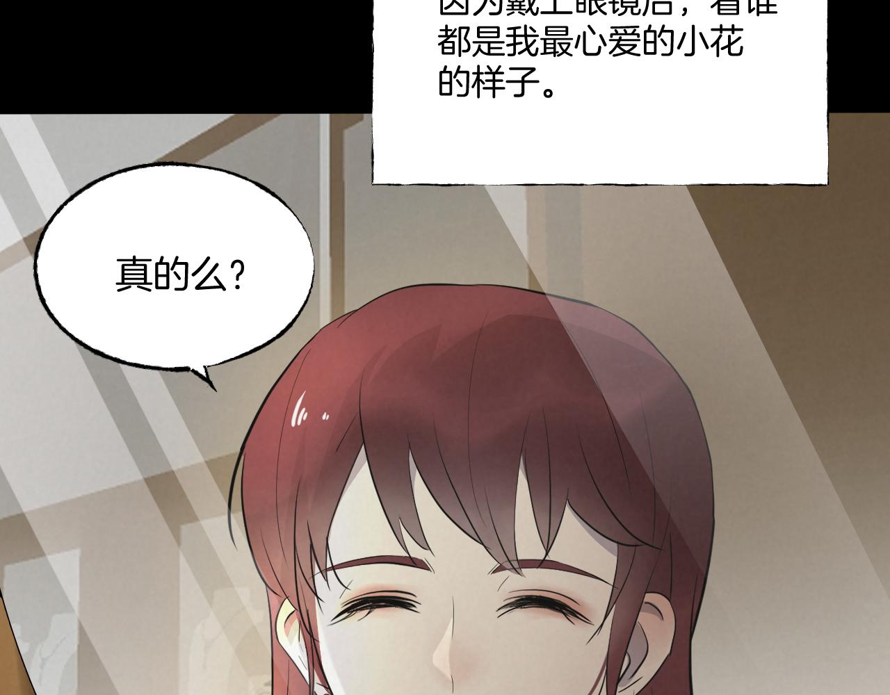 《怨器》最后一面 第12页