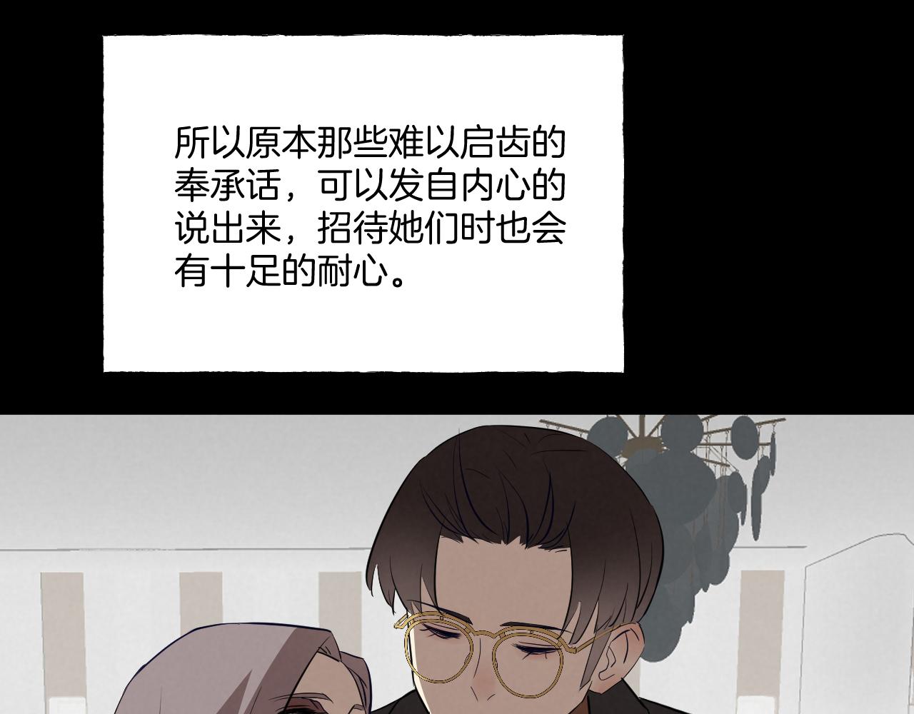 《怨器》最后一面 第14页