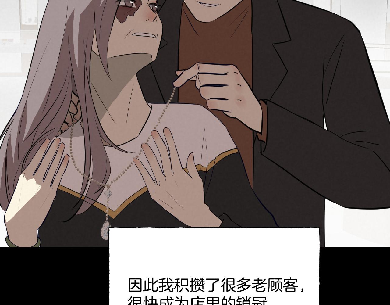 《怨器》最后一面 第15页