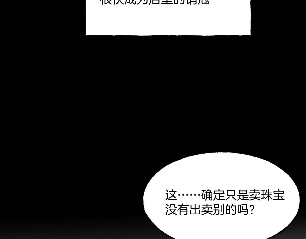 《怨器》最后一面 第16页