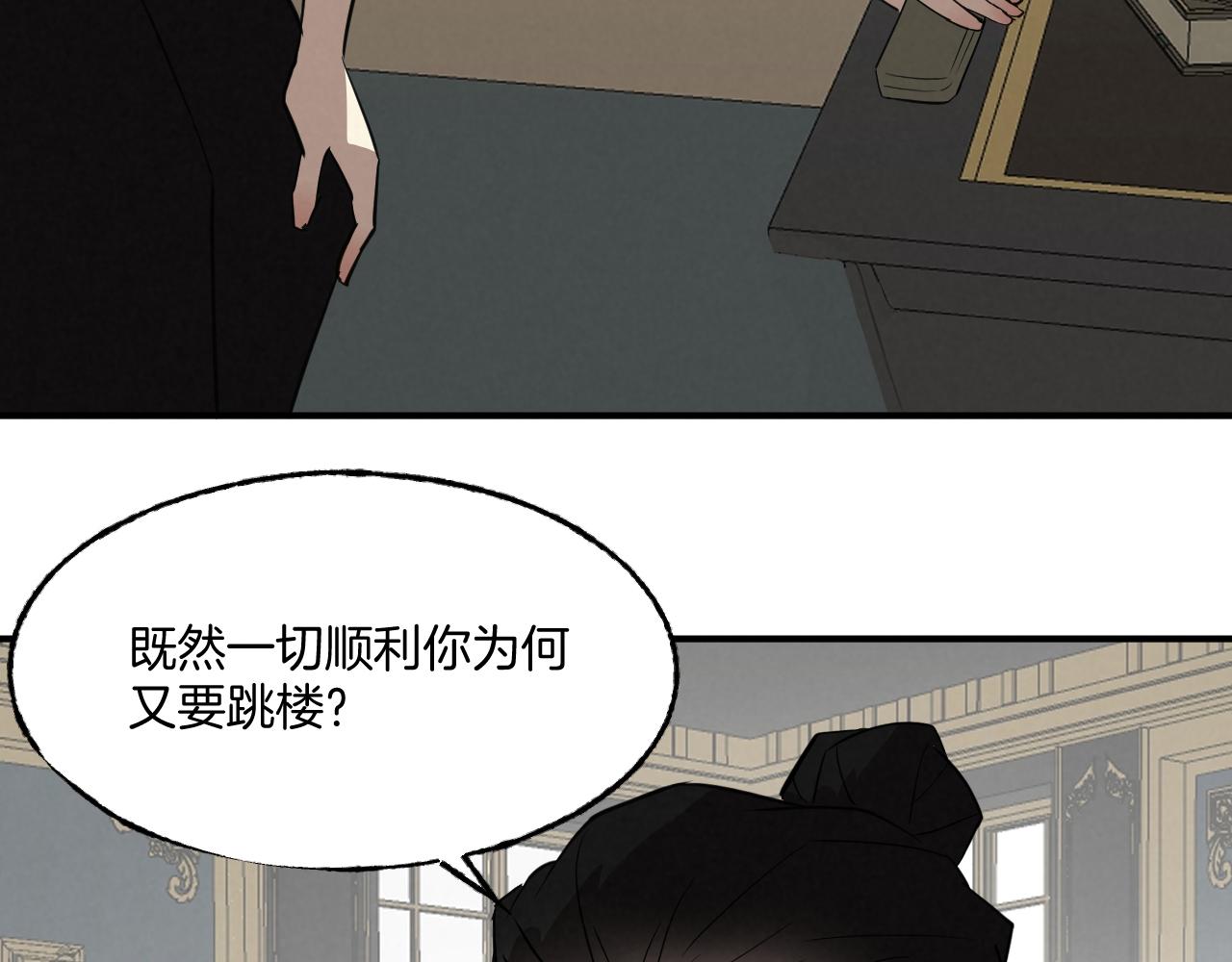《怨器》最后一面 第18页