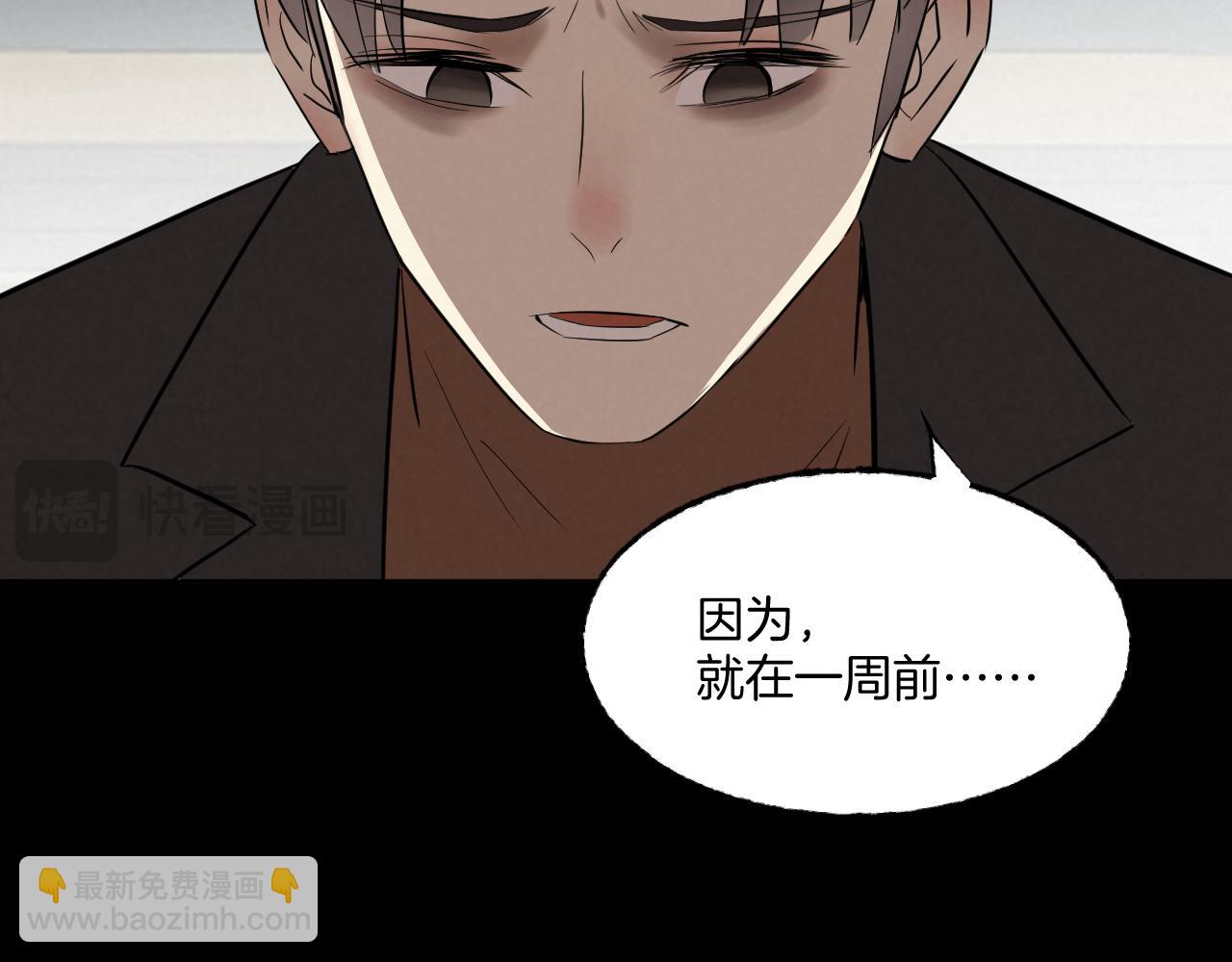 《怨器》最后一面 第21页