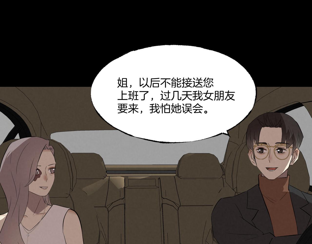 《怨器》最后一面 第25页