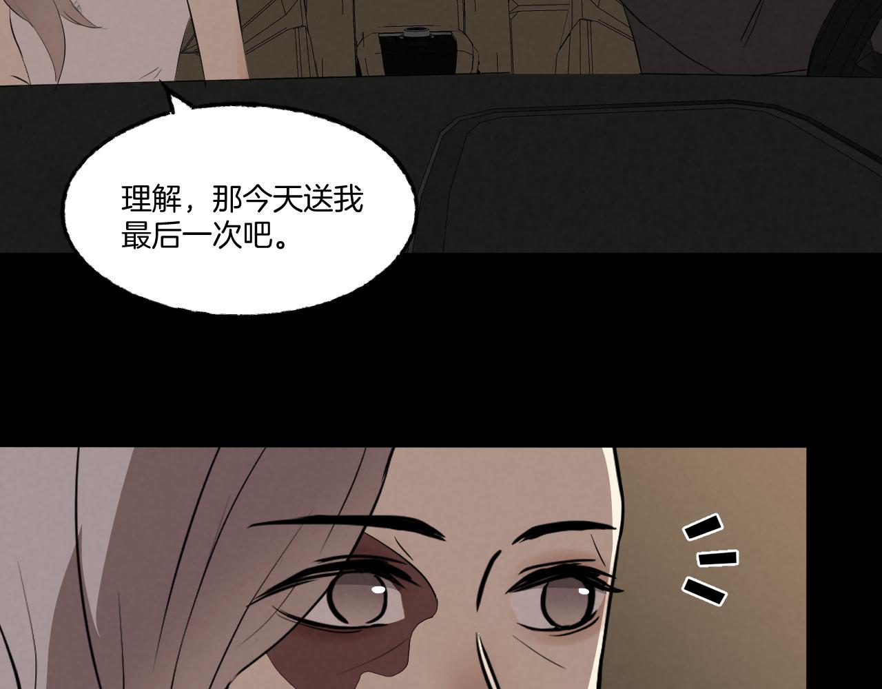 《怨器》最后一面 第26页