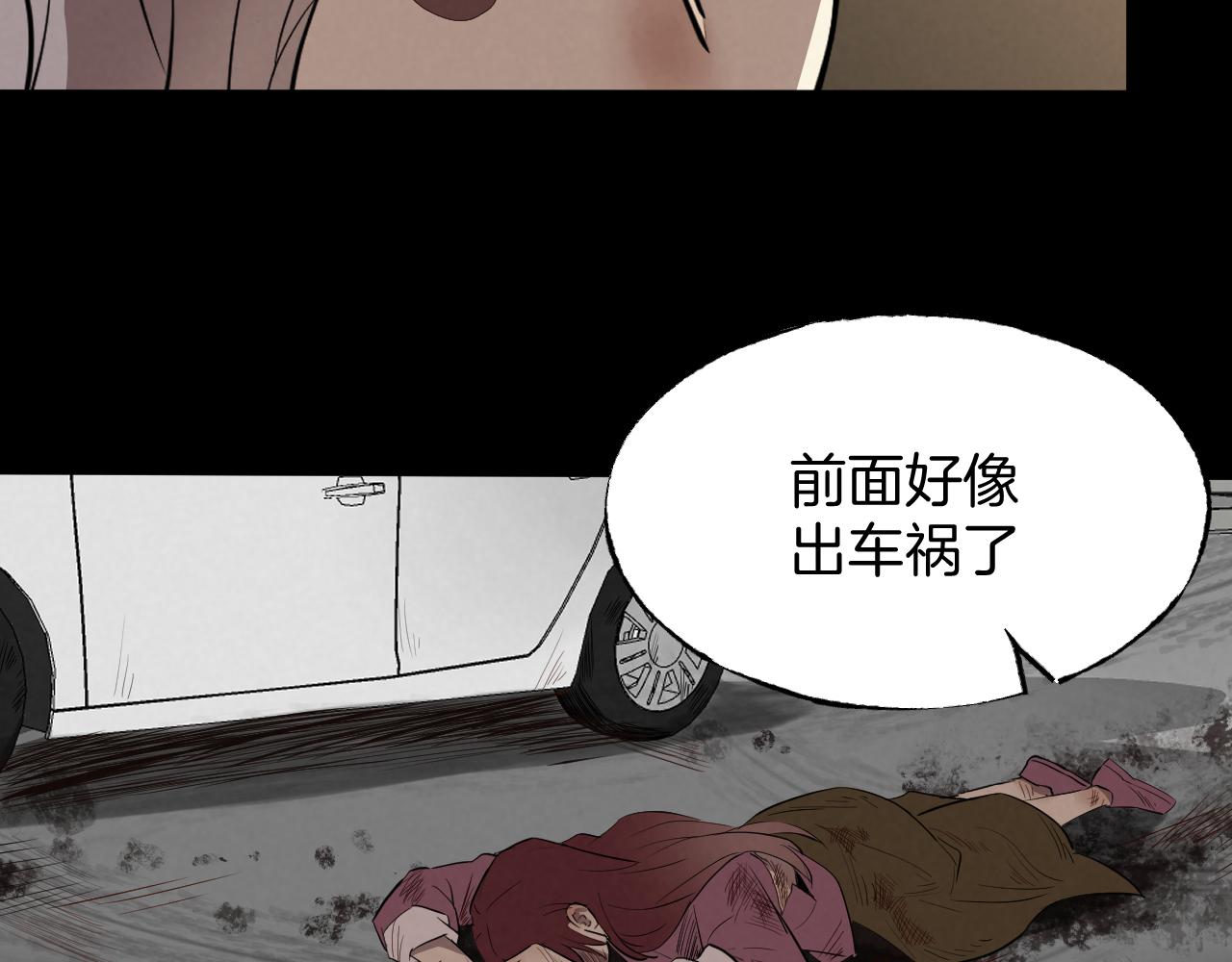 《怨器》最后一面 第27页